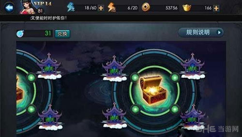 乱斗西游须弥幻境掉落物品一览21