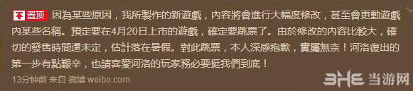 徐昌隆微博截图