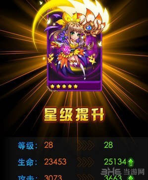 放开那三国天命系统详解21