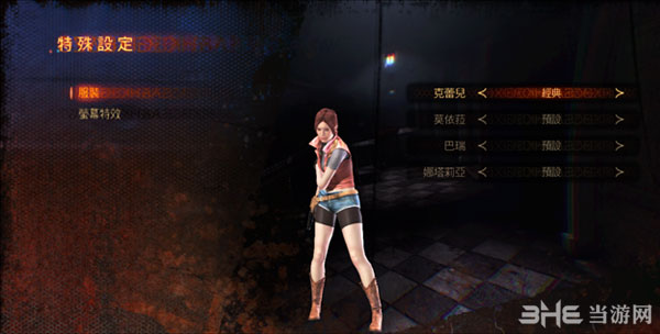 生化危机启示录2克莱尔服装3