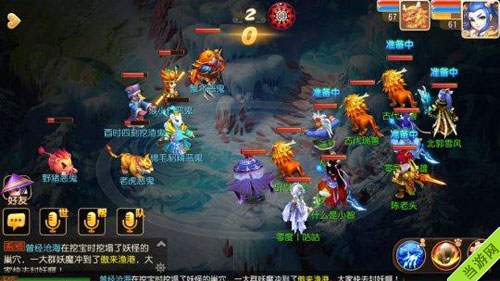 梦幻西游手游