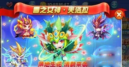 天天酷跑芙洛拉和宙斯实测对比解析1
