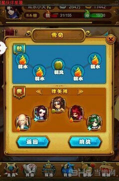 仙剑奇侠传手游精英8-1-2通关站位打法介绍1