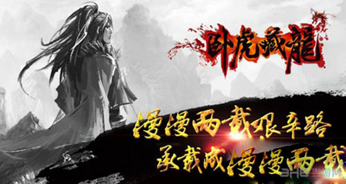 卧虎藏龙春季回馈活动 宝石装备超值大赠送1