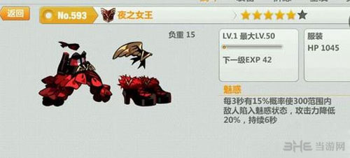 崩坏学园2夜之女王分析1
