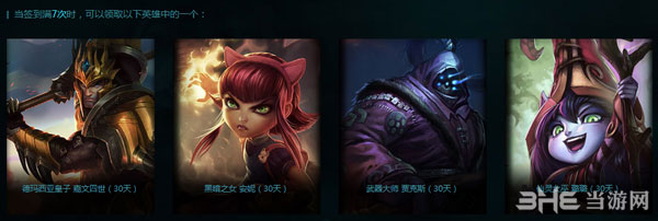 英雄联盟LOL菲奥娜的新手训练营活动3