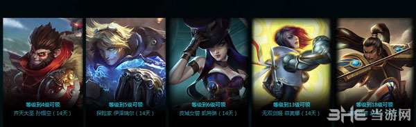 英雄联盟LOL菲奥娜的新手训练营活动4
