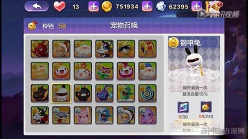 天天风之旅宠物铃铛快速获得攻略1