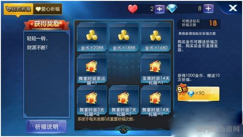 天天炫斗舞宴·血液暗影属性详解攻略2