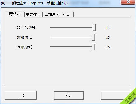 真三国无双7帝国pc版config界面乱码解决方法