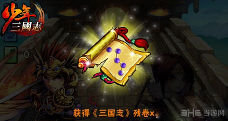 少年三国志三国志残卷获取方法介绍11