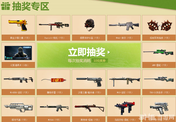 穿越活动CF军火基地3月第12期签到活动奖励2