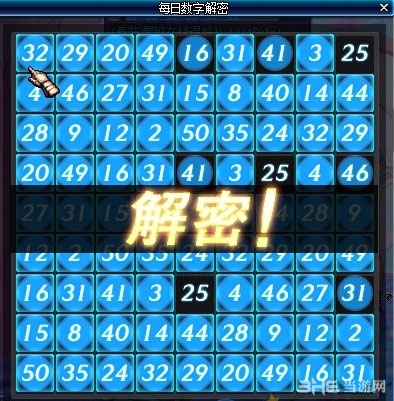 DNF数字解密答案3月24日