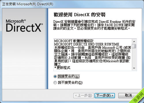 轩辕剑外传穹之扉游戏安装教程2