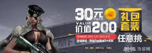 穿越火线CF30元礼包套装1