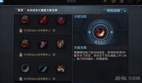 乱斗西游青狮精天赋2