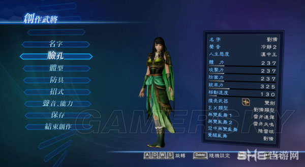 真三国无双7帝国娘化刘备捏脸数据2