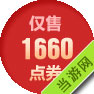 DNF通用新手礼包
