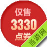 DNF女枪手二觉礼包