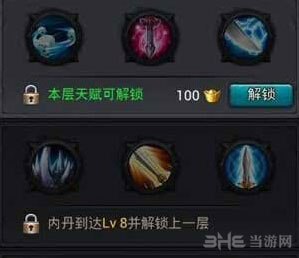 乱斗西游白骨精天赋
