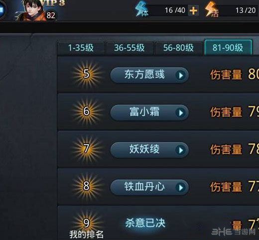 乱斗西游篝火天赋