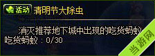 DNF清明节大除虫活动攻略