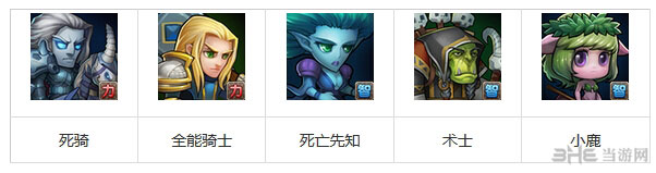 刀塔传奇死骑阵容2