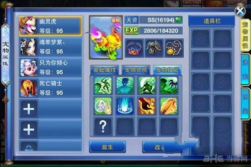神武手游耐攻宝宝技能搭配详解1