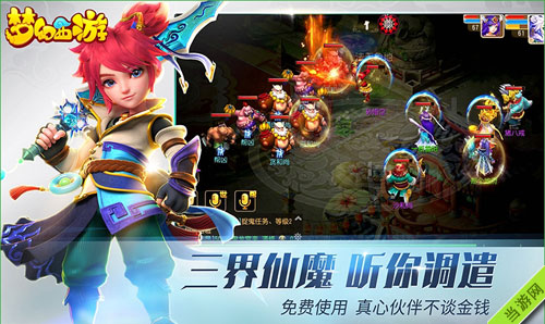 梦幻西游手游40条实用小技巧
