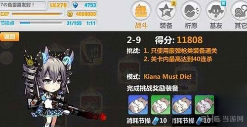 崩坏学园2里世界2-9通关攻略1
