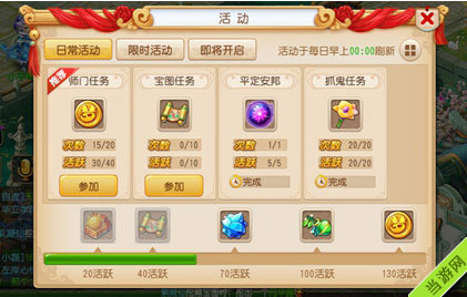 梦幻西游手游宝石怎么获得