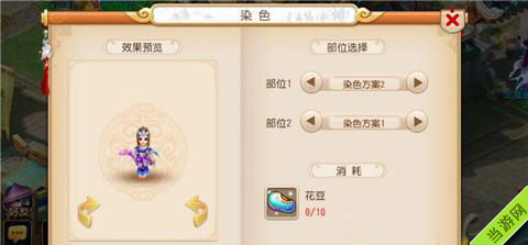 梦幻西游手游彩果和花豆