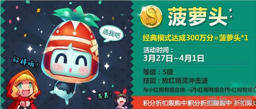 天天风之旅解救菠萝头任务快速完成技巧1
