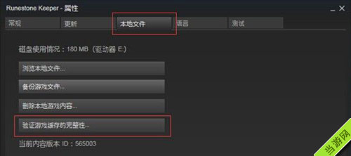 符石守护者游戏运行错误、无法开始游戏怎么办3
