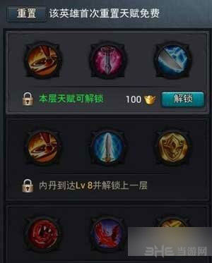 乱斗西游阎罗王天赋