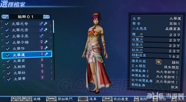 真三国无双7帝国龙族三兄妹捏脸数据1