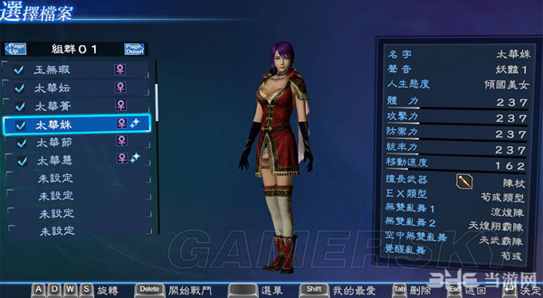 真三国无双7帝国龙族三兄妹捏脸数据2