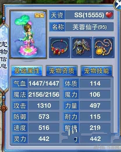 神武手游敏攻宝宝技能搭配详解1