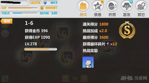 崩坏学园2里世界1-6通关攻略3