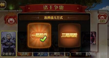 刀塔传奇诸王争霸介绍1