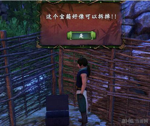 轩辕剑外传穹之扉开箱子