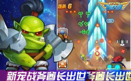 全民飞机大战战斧酋长满级属性技能预览1