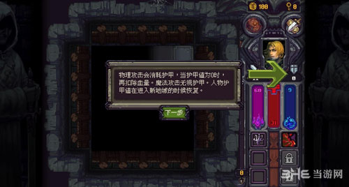 符石守护者1.0.8版本更细内容