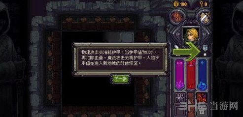 符石守护者金属书页怎么用