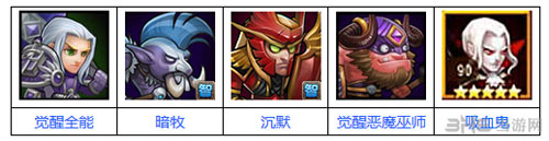 刀塔传奇吸血鬼最强阵容推荐