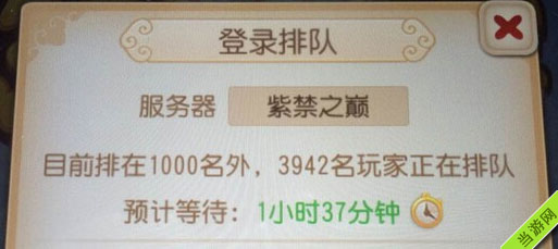 梦幻西游手游排队进不去、排队人数已满怎么办1