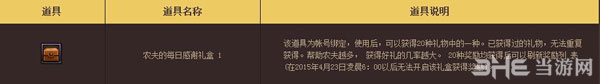 DNF签到奔跑活动第三波2