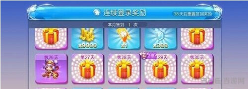 天天酷跑签到奖励3