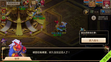 梦幻西游手游帮派秘境攻略5