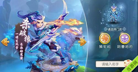 梦幻西游手游杀破狼加点攻略